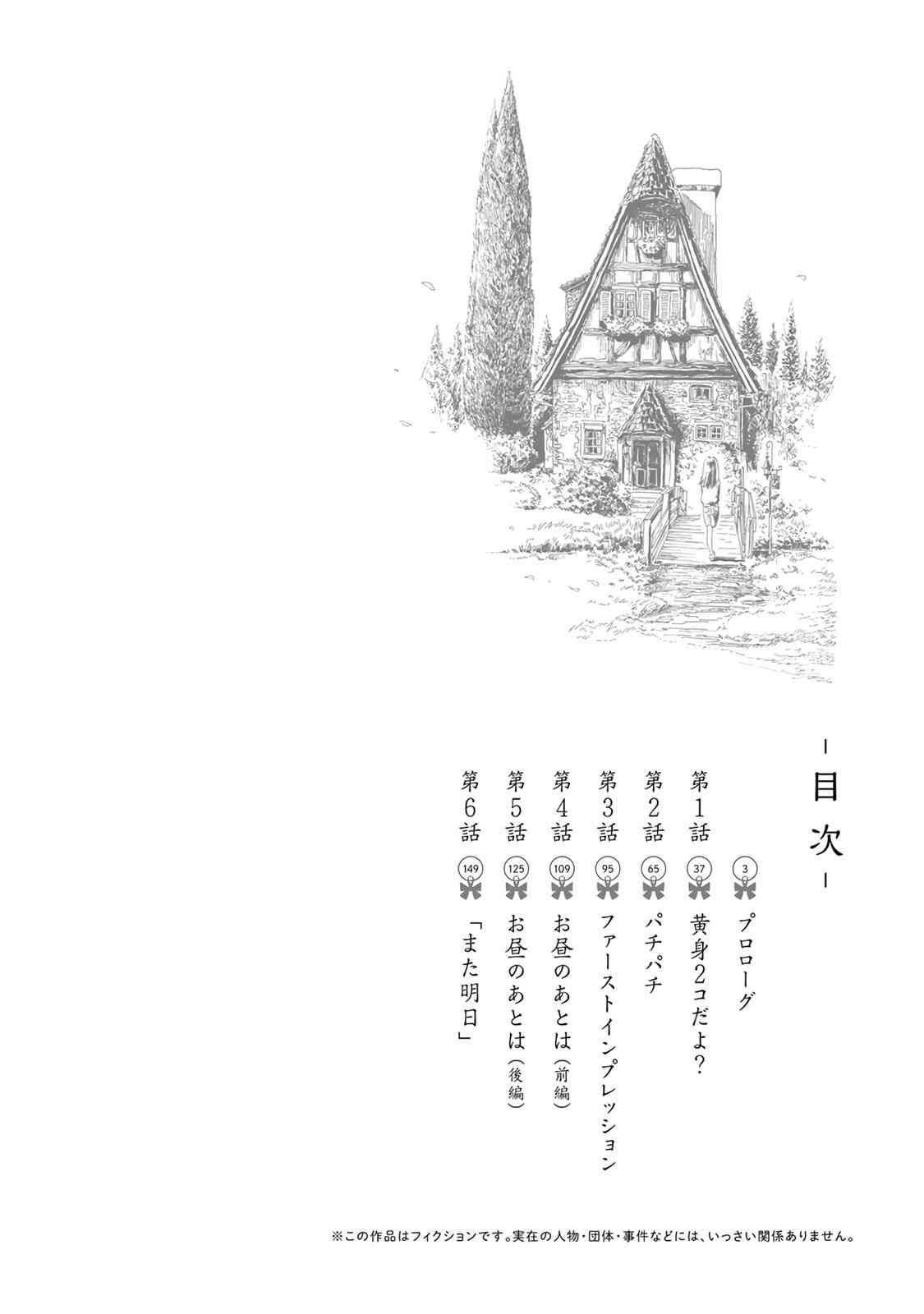 Akebi-chan no Sailor Fuku Chap 6.5 - Next Chap 7.5