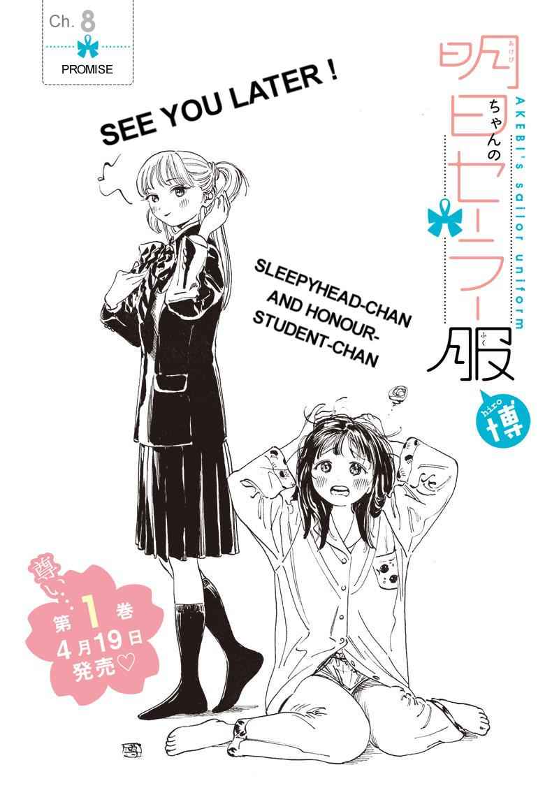 Akebi-chan no Sailor Fuku Chap 8 - Next Chap 9
