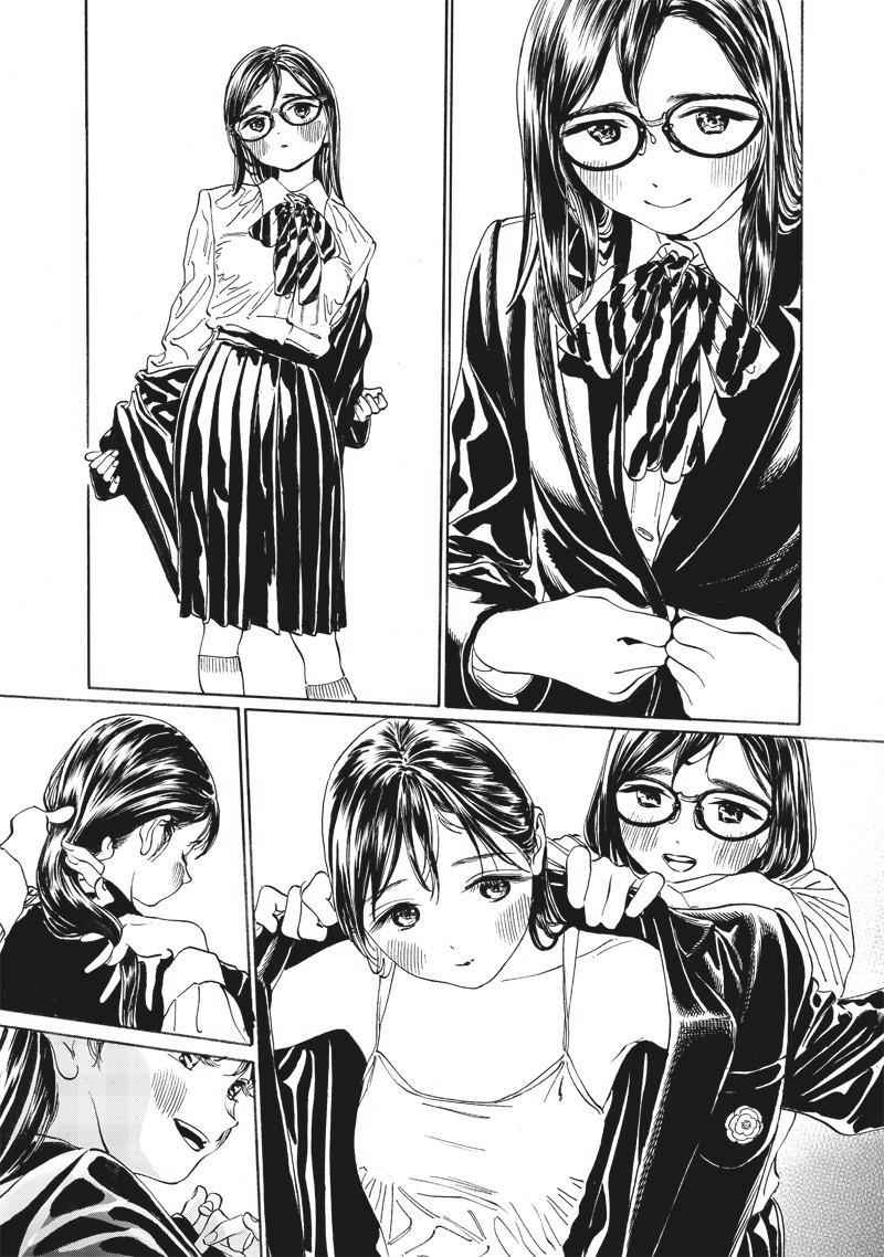 Akebi-chan no Sailor Fuku Chap 9 - Next Chap 10
