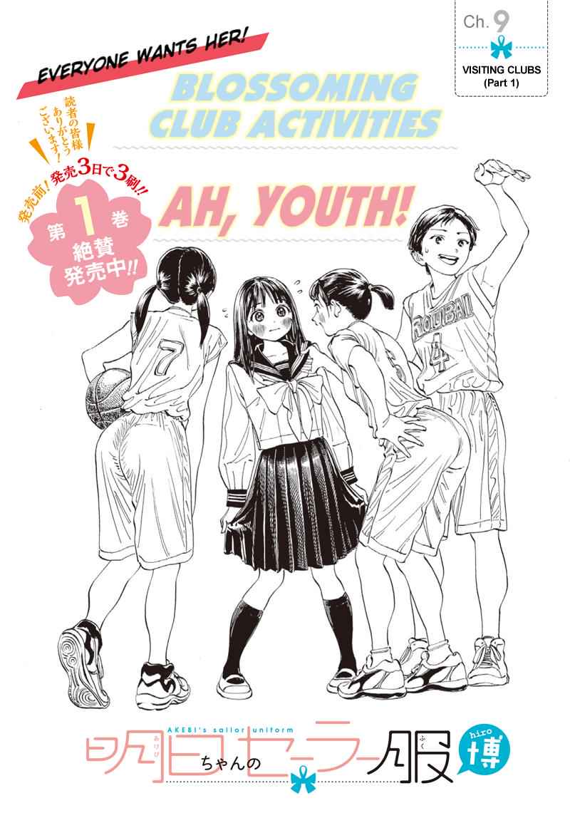 Akebi-chan no Sailor Fuku Chap 9 - Next Chap 10