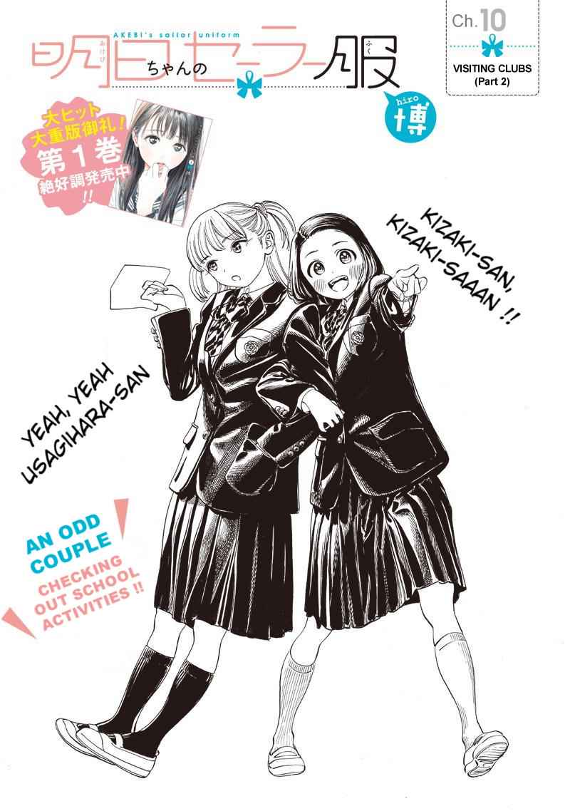 Akebi-chan no Sailor Fuku Chap 10 - Next Chap 11