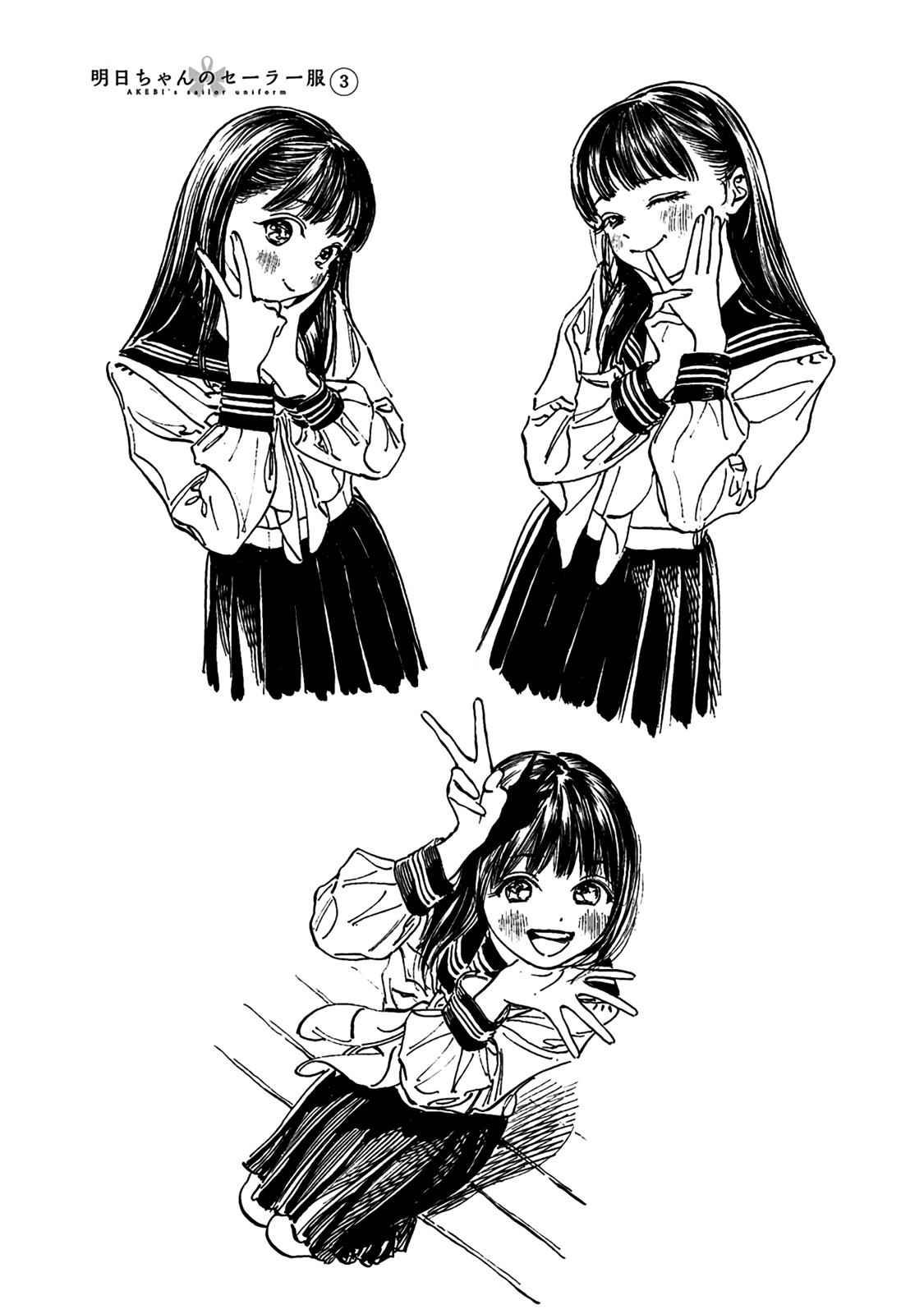 Akebi-chan no Sailor Fuku Chap 13.5 - Next Chap 14.5