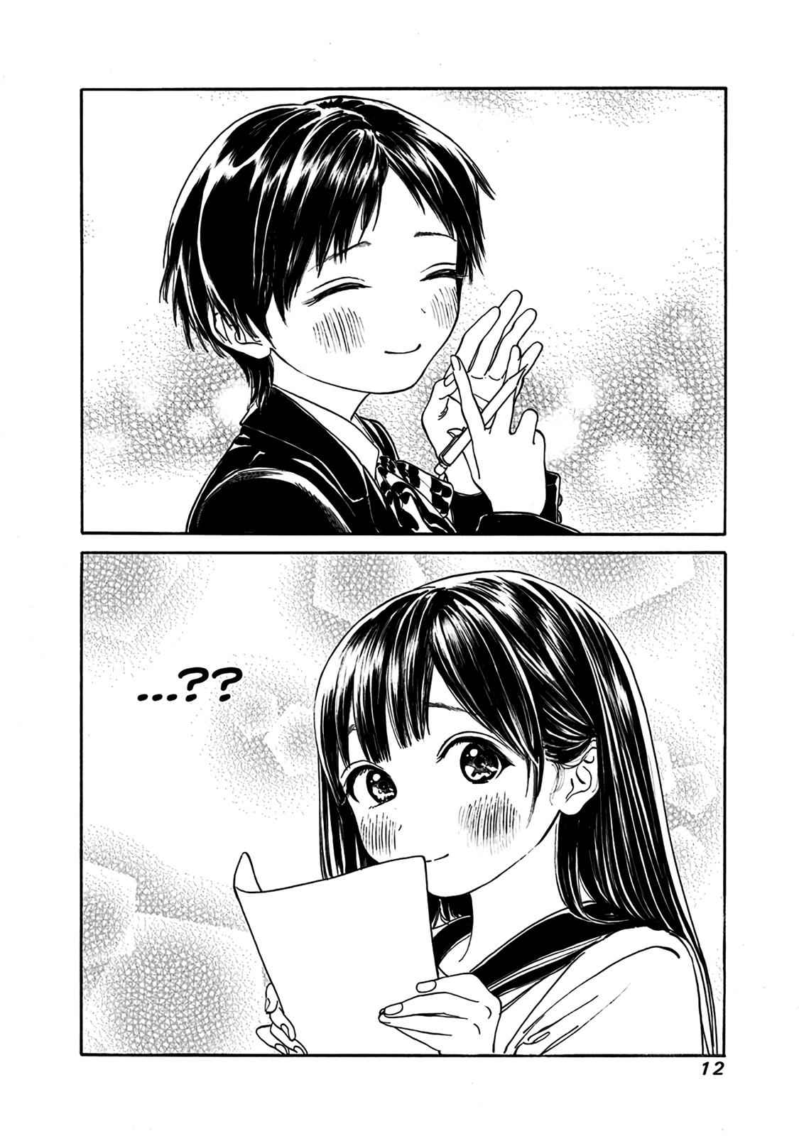 Akebi-chan no Sailor Fuku Chap 13.5 - Next Chap 14.5