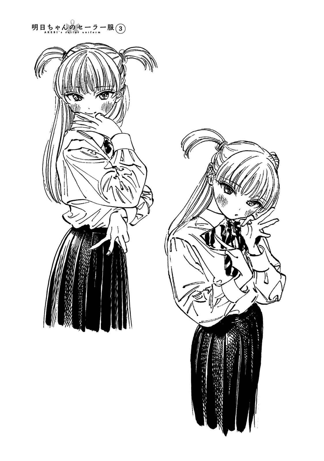 Akebi-chan no Sailor Fuku Chap 13.6 - Next Chap 14.6