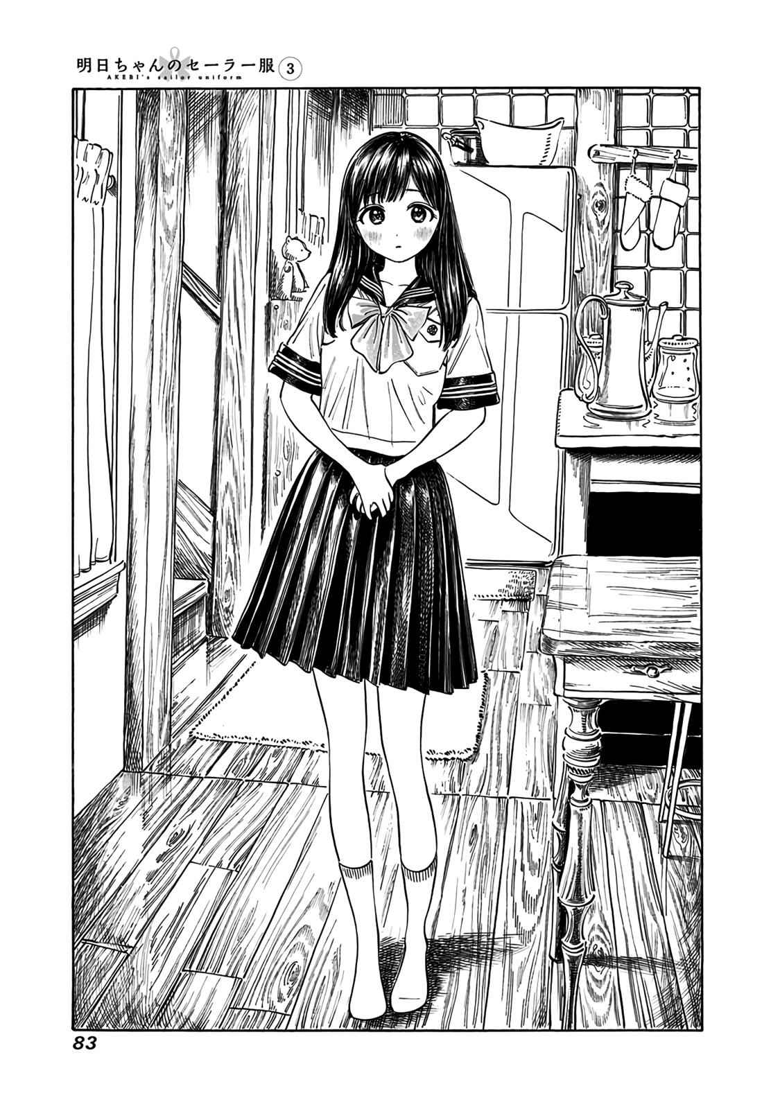 Akebi-chan no Sailor Fuku Chap 16 - Next Chap 17