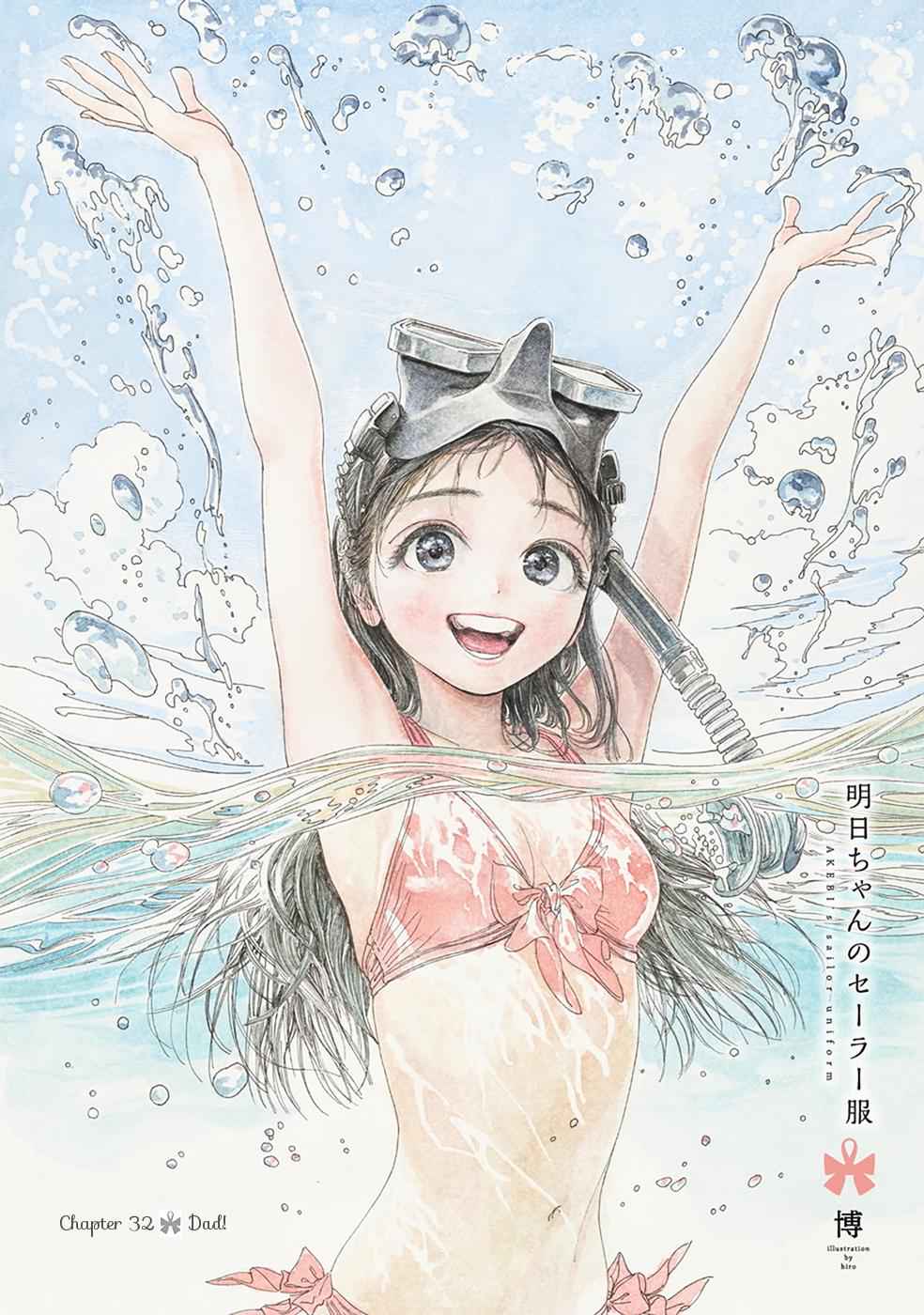 Akebi-chan no Sailor Fuku Chap 32 - Next Chap 33
