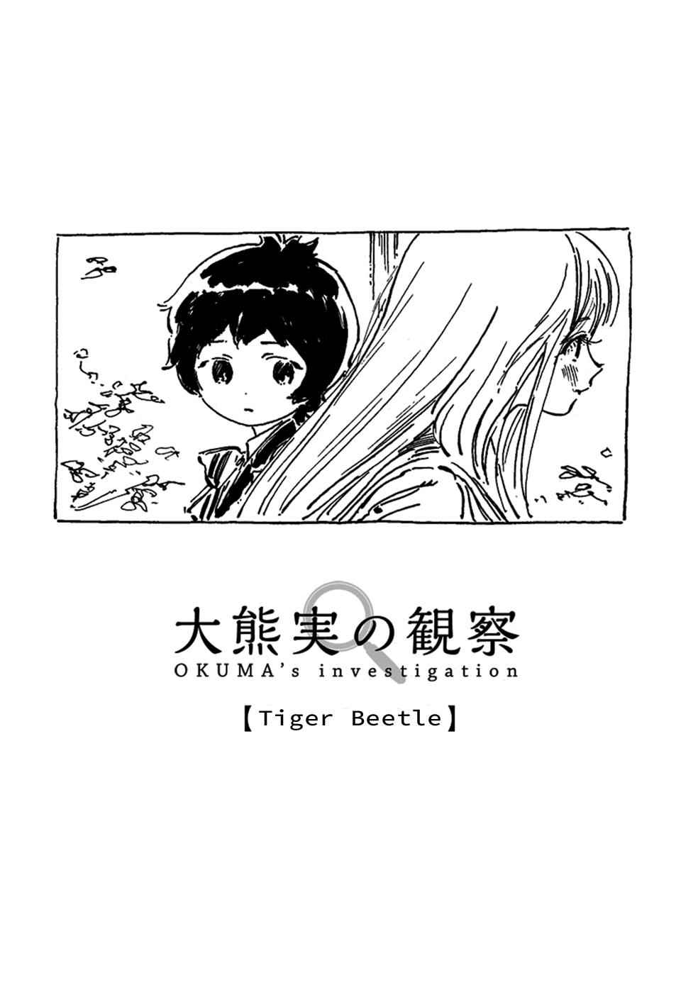 Akebi-chan no Sailor Fuku Chap 33.5 - Next Chap 34.5