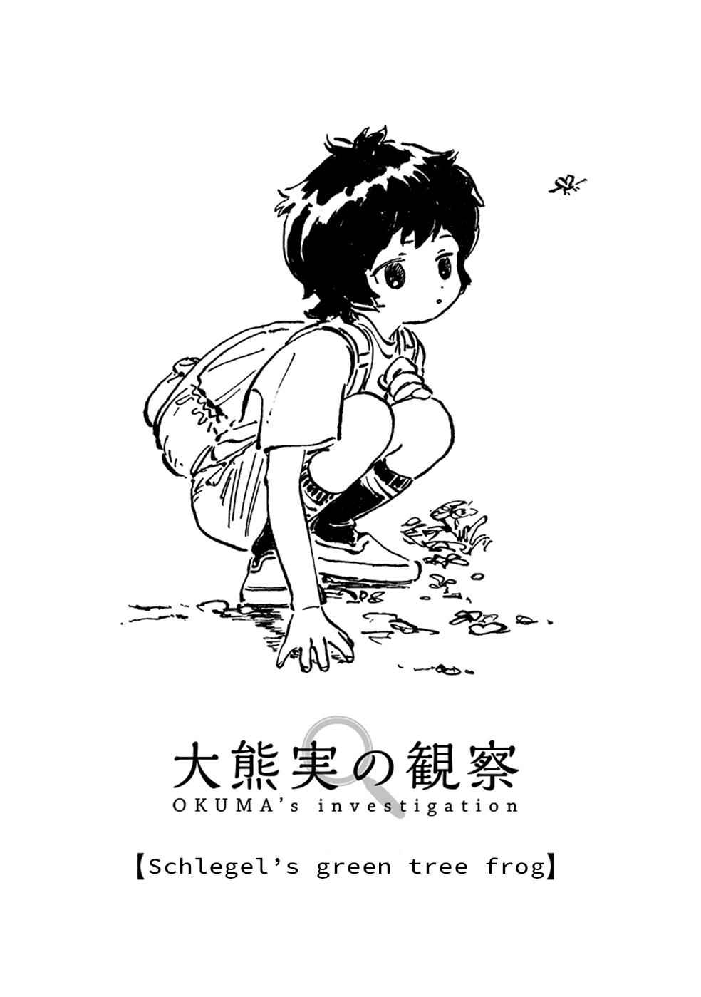 Akebi-chan no Sailor Fuku Chap 33.5 - Next Chap 34.5