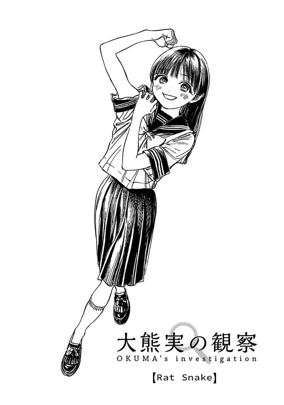 Akebi-chan no Sailor Fuku Chap 33.5 - Next Chap 34.5