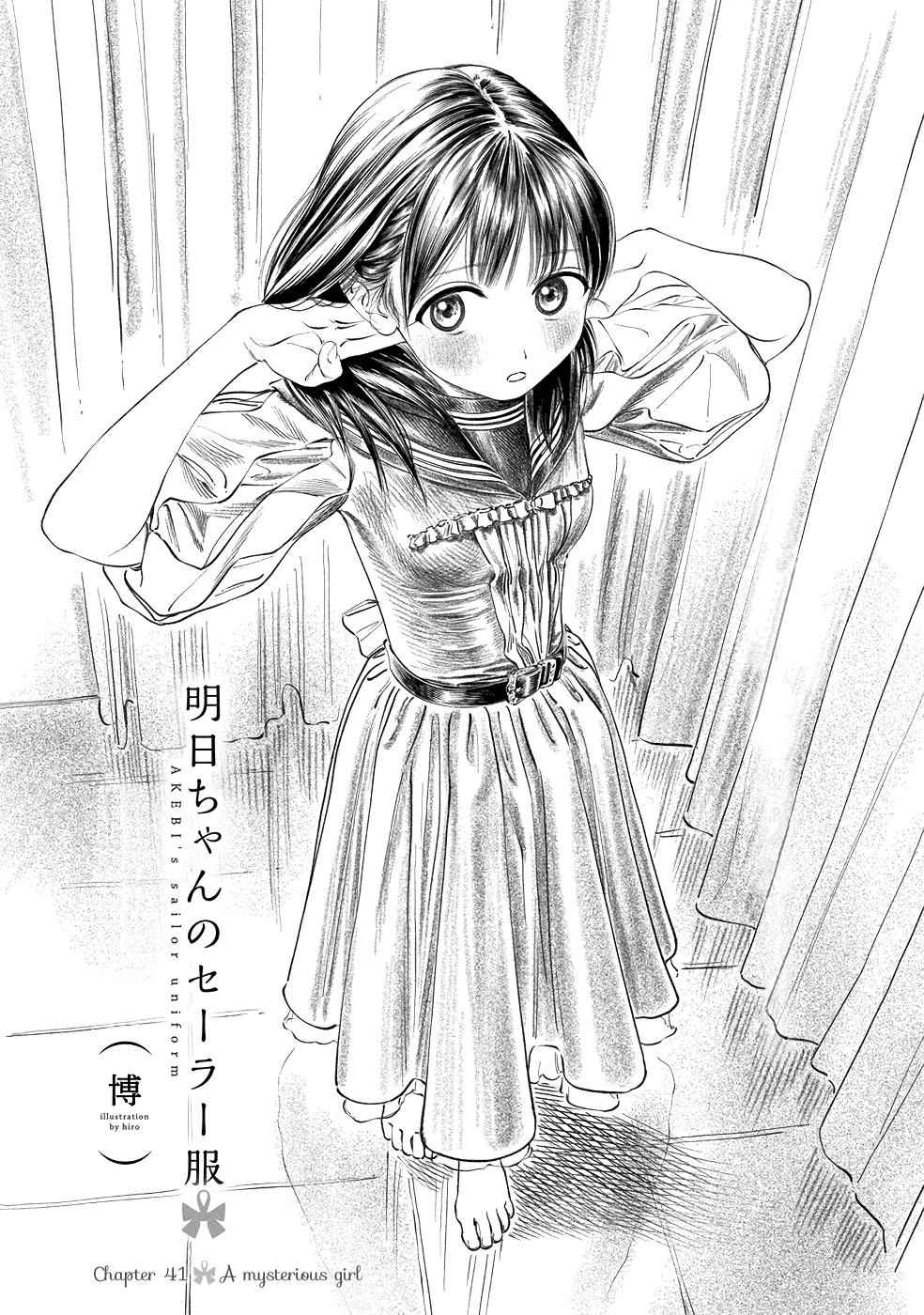 Akebi-chan no Sailor Fuku Chap 41 - Next Chap 42