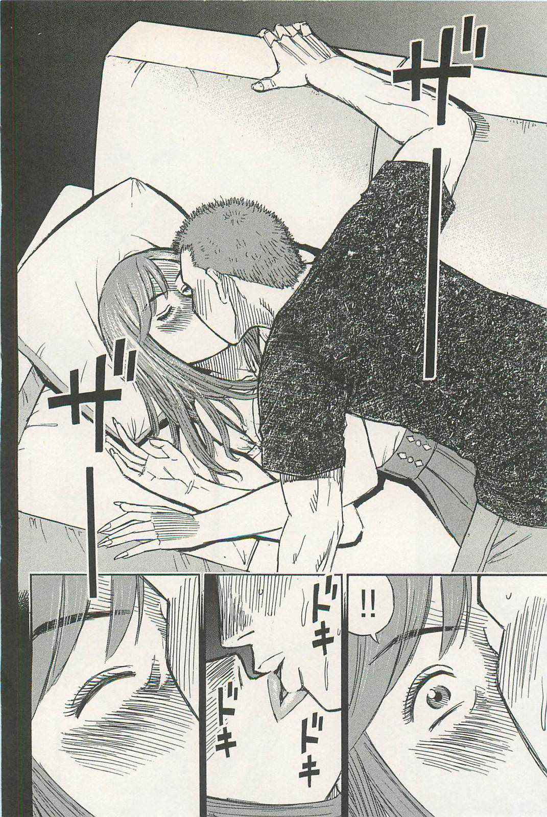 Higanjima - Saigo no 47 Hiai Chap 4 - Next Chap 5
