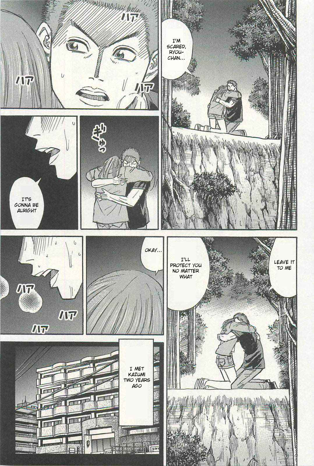 Higanjima - Saigo no 47 Hiai Chap 4 - Next Chap 5