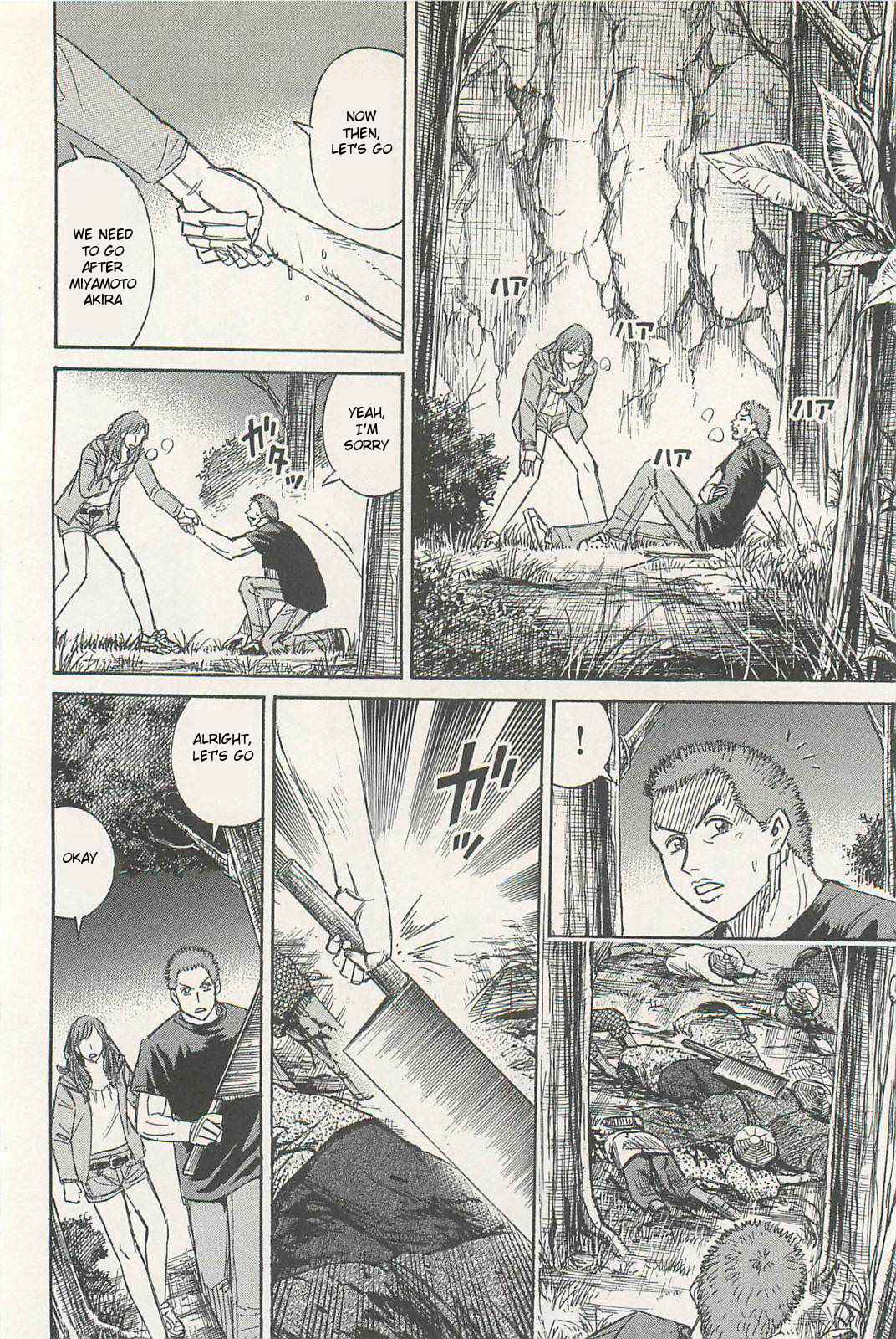 Higanjima - Saigo no 47 Hiai Chap 4 - Next Chap 5