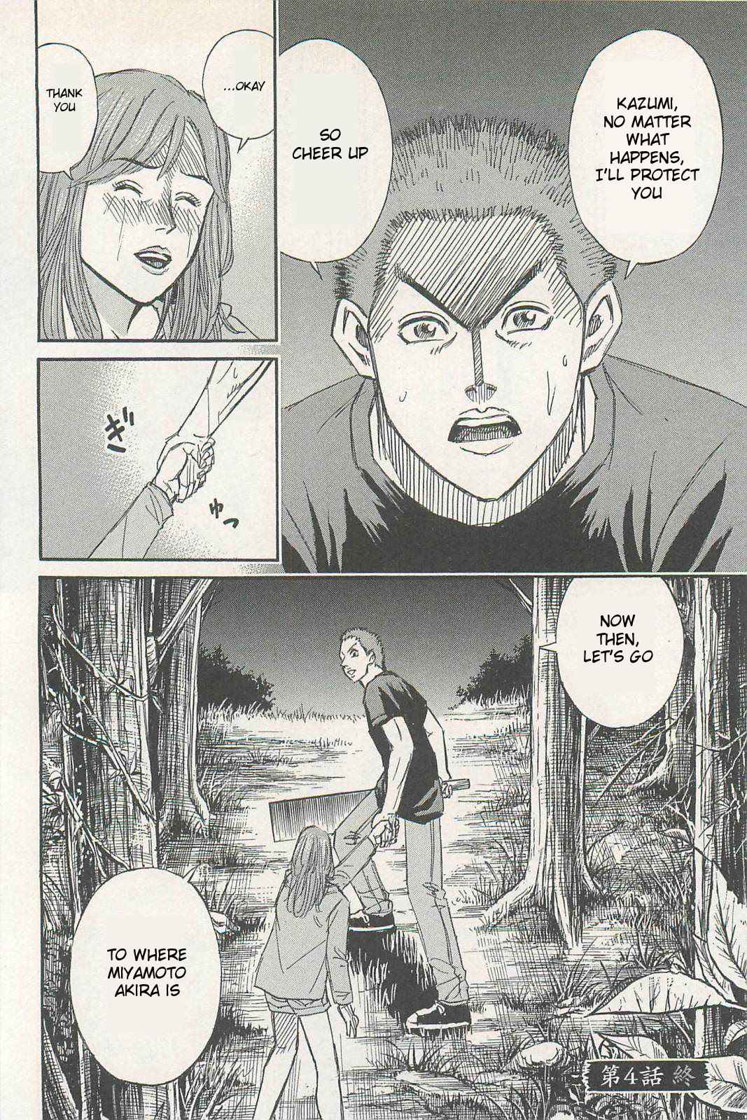 Higanjima - Saigo no 47 Hiai Chap 4 - Next Chap 5