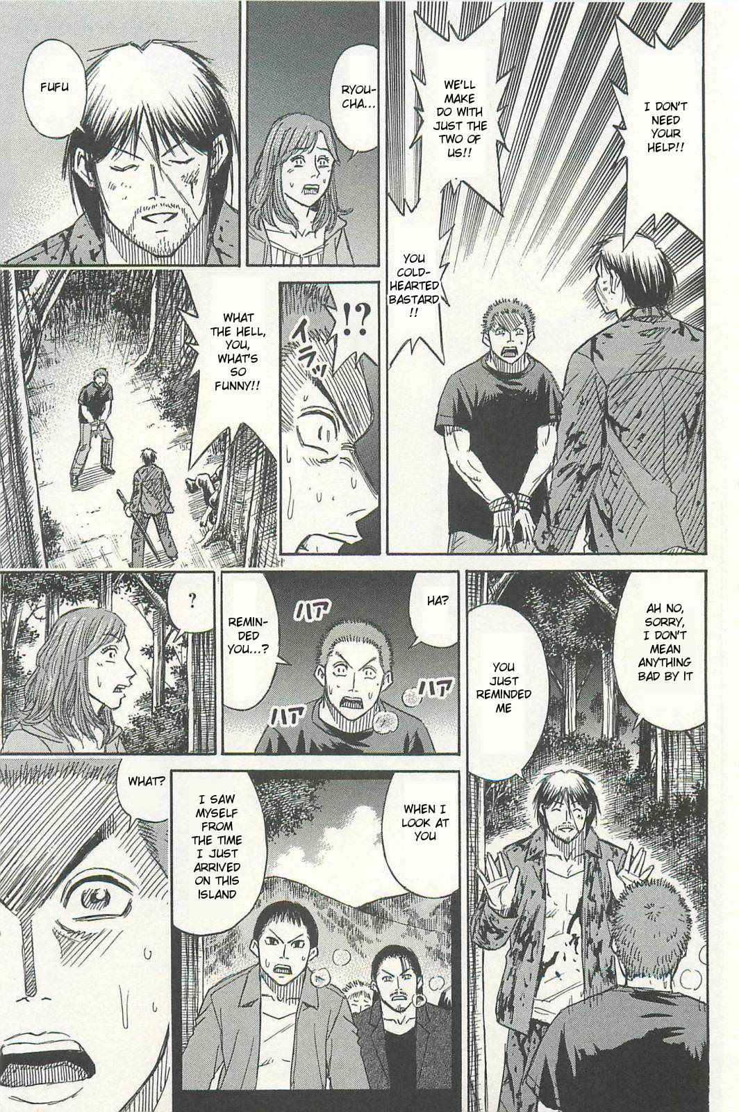 Higanjima - Saigo no 47 Hiai Chap 5 - Next Chap 6