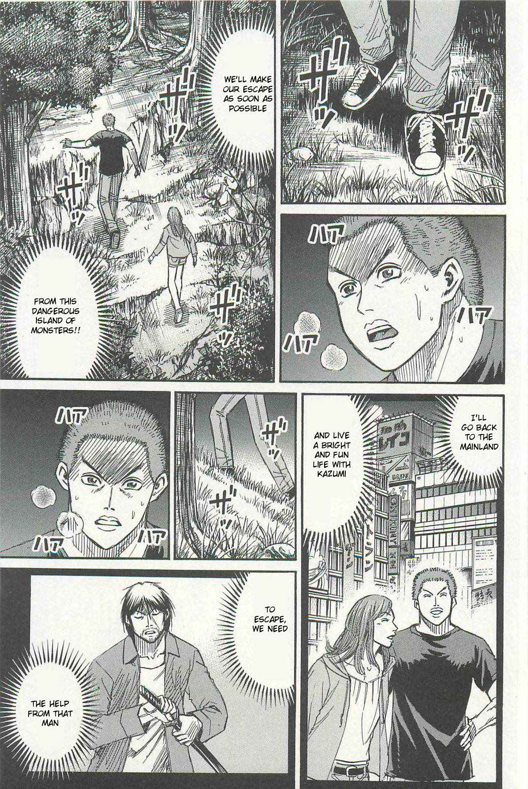 Higanjima - Saigo no 47 Hiai Chap 5 - Next Chap 6