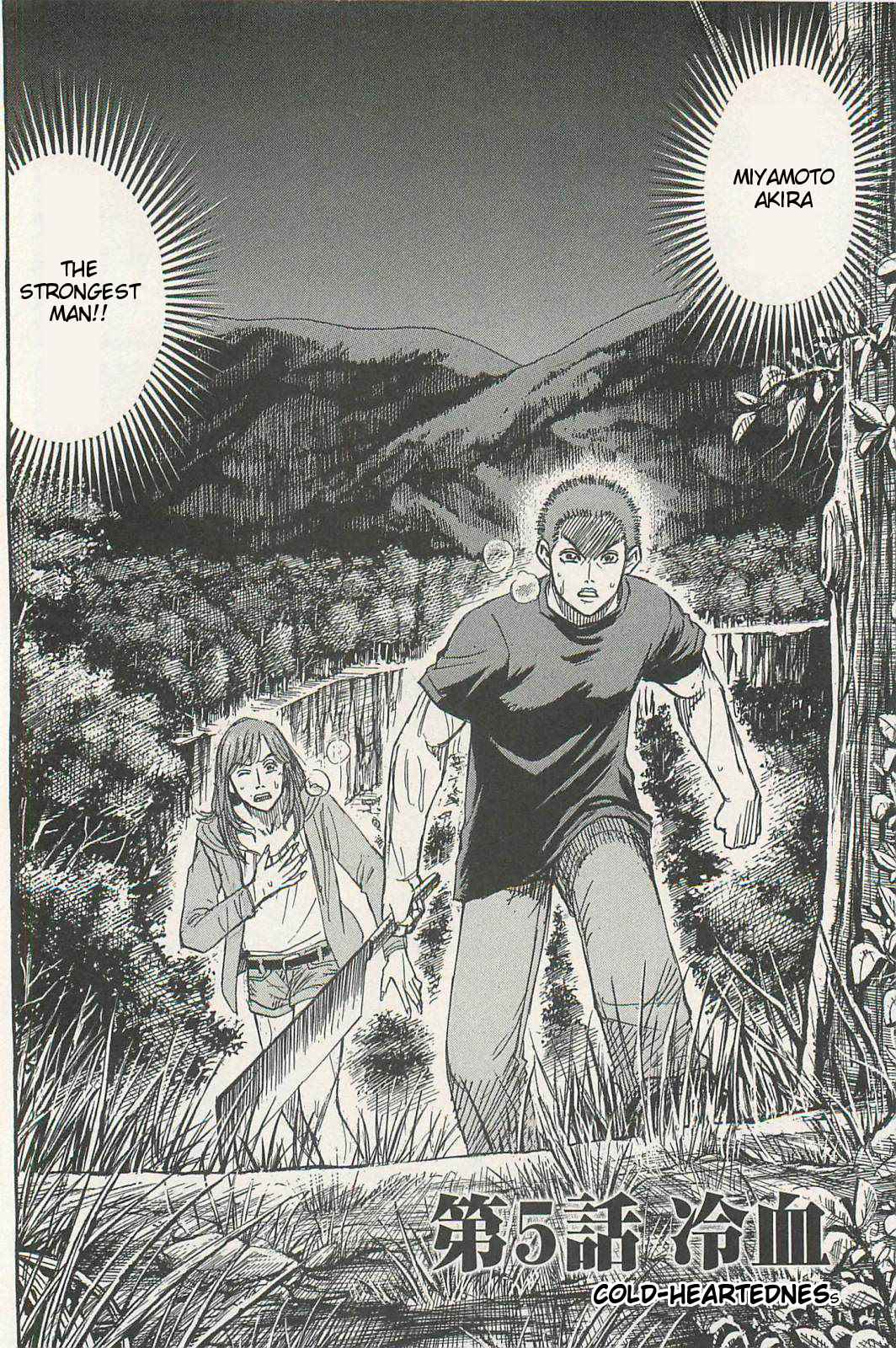 Higanjima - Saigo no 47 Hiai Chap 5 - Next Chap 6