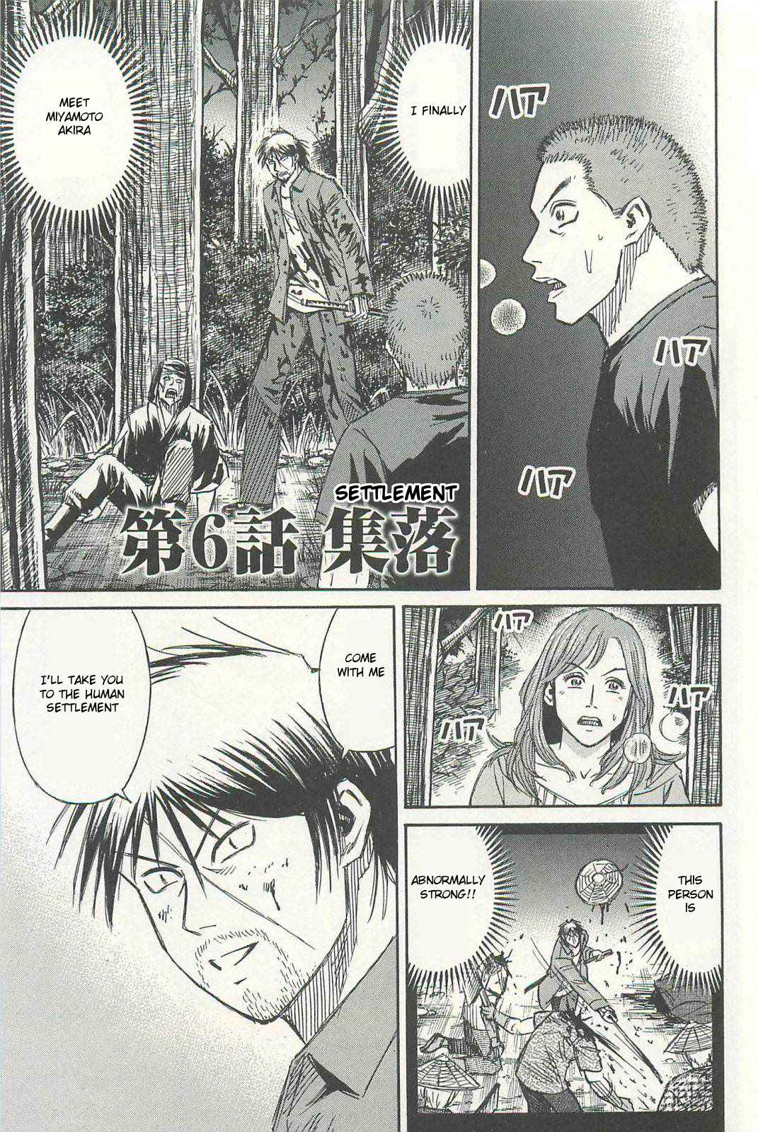 Higanjima - Saigo no 47 Hiai Chap 6 - Next Chap 7