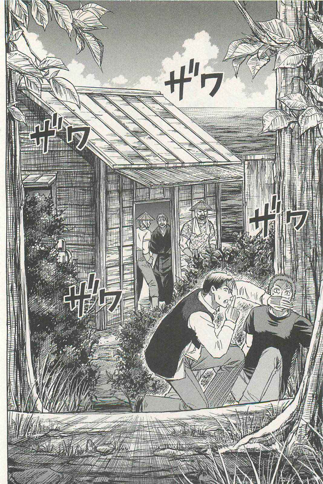 Higanjima - Saigo no 47 Hiai Chap 8 - Next Chap 9
