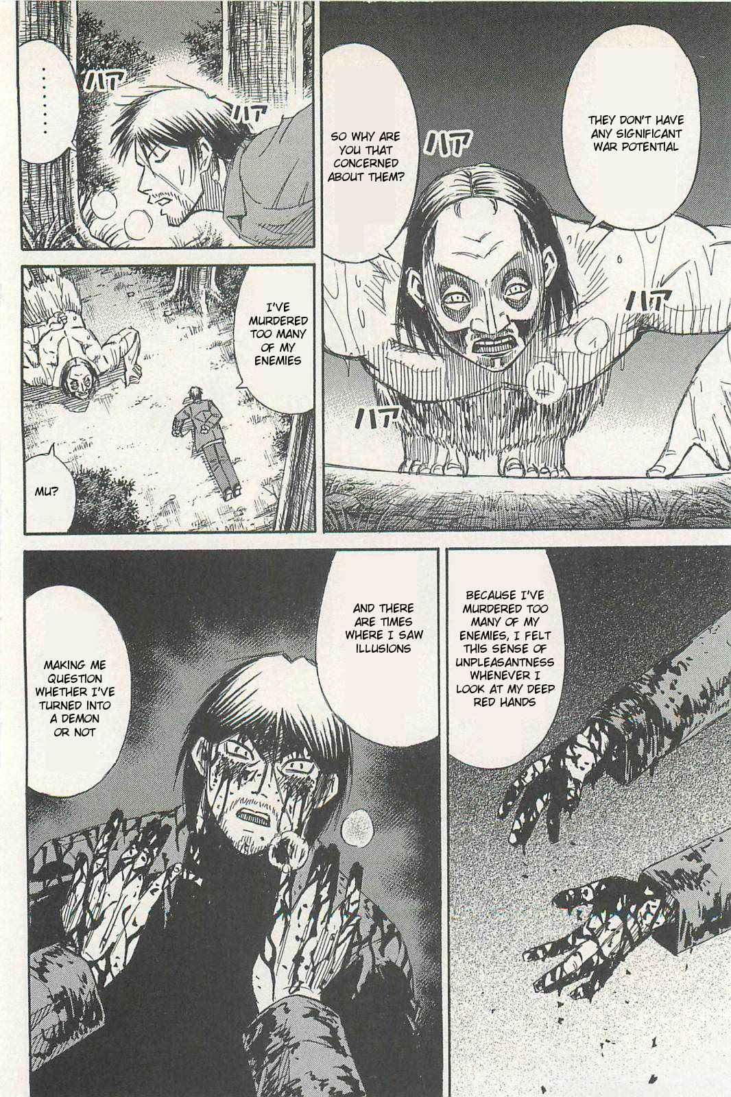 Higanjima - Saigo no 47 Hiai Chap 8 - Next Chap 9