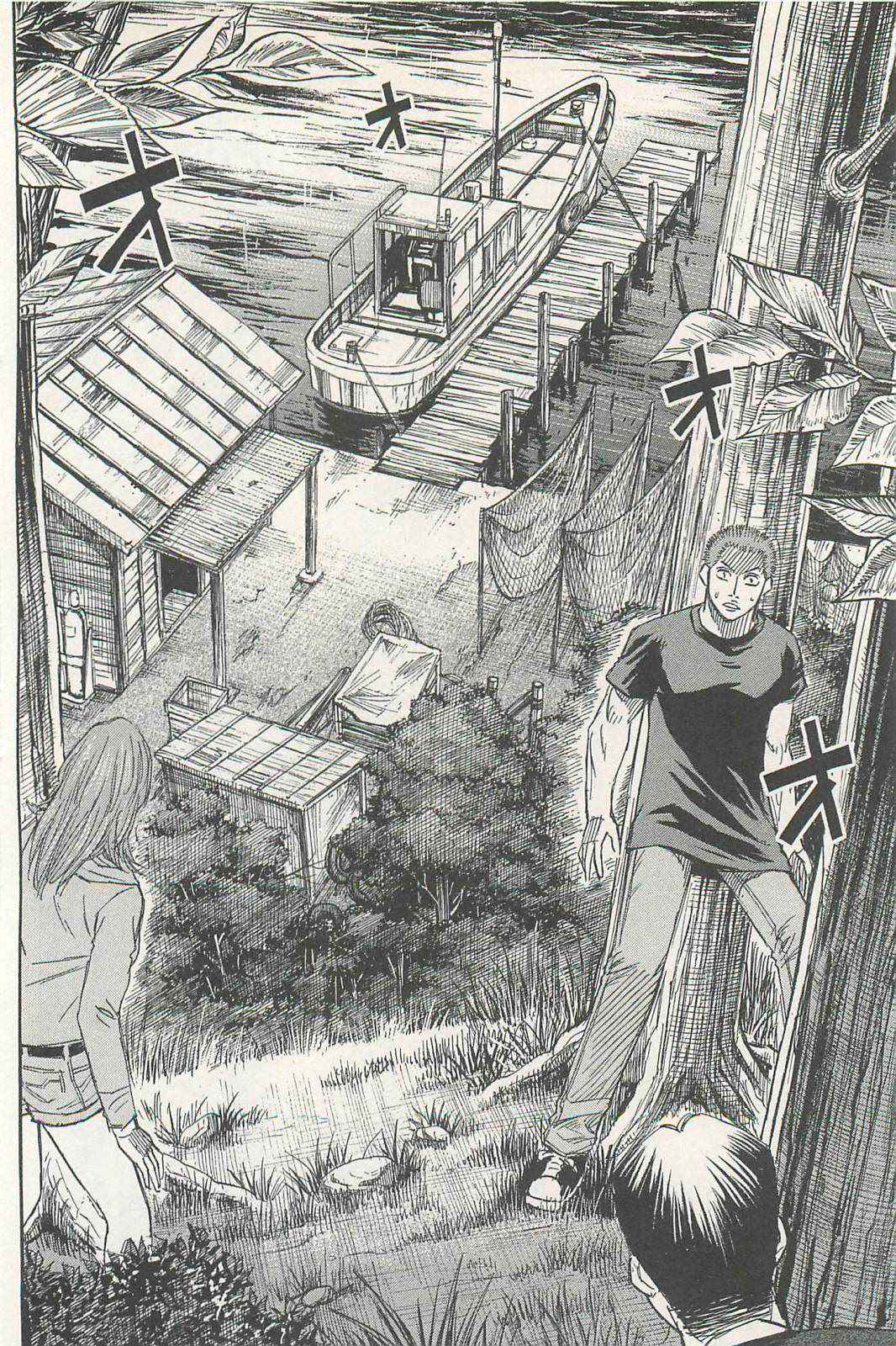 Higanjima - Saigo no 47 Hiai Chap 8 - Next Chap 9