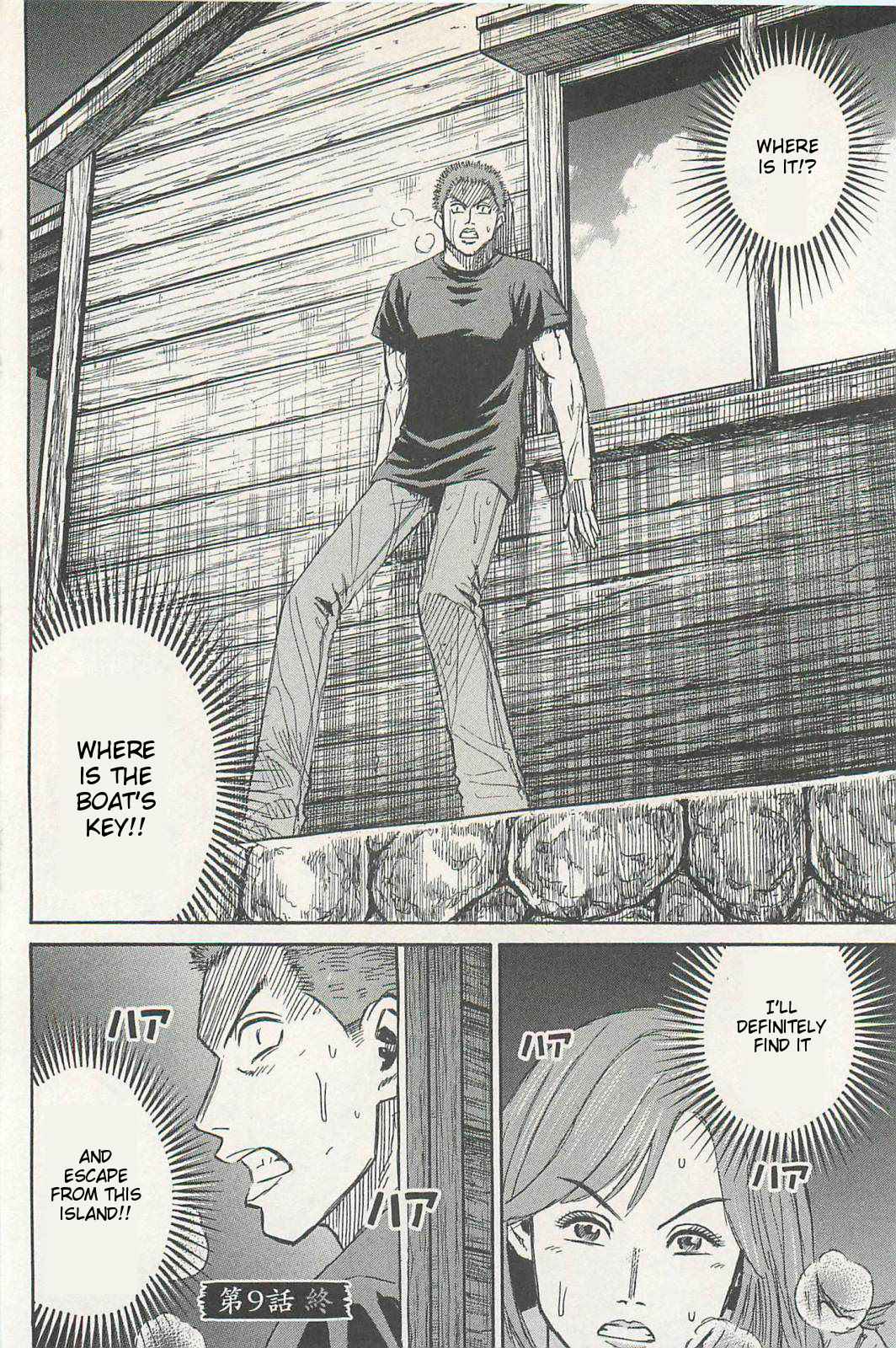 Higanjima - Saigo no 47 Hiai Chap 9 - Next Chap 10