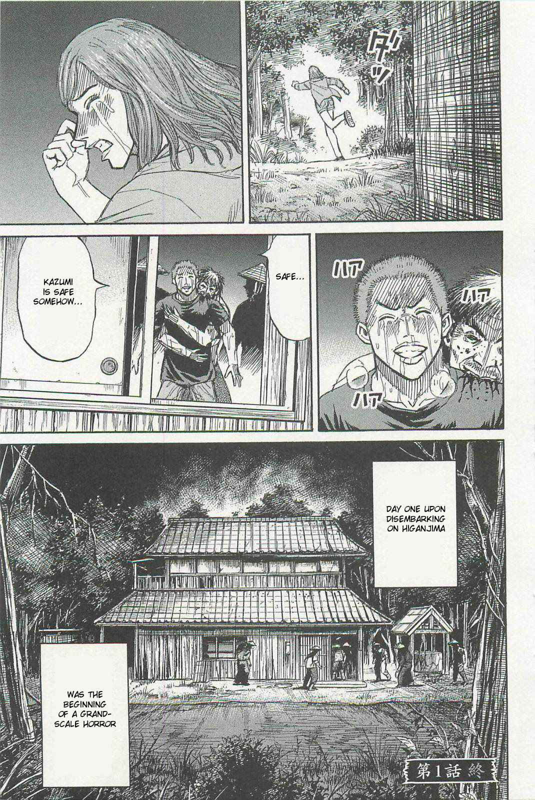 Higanjima - Saigo no 47 Hiai Chap 1 - Next Chap 2