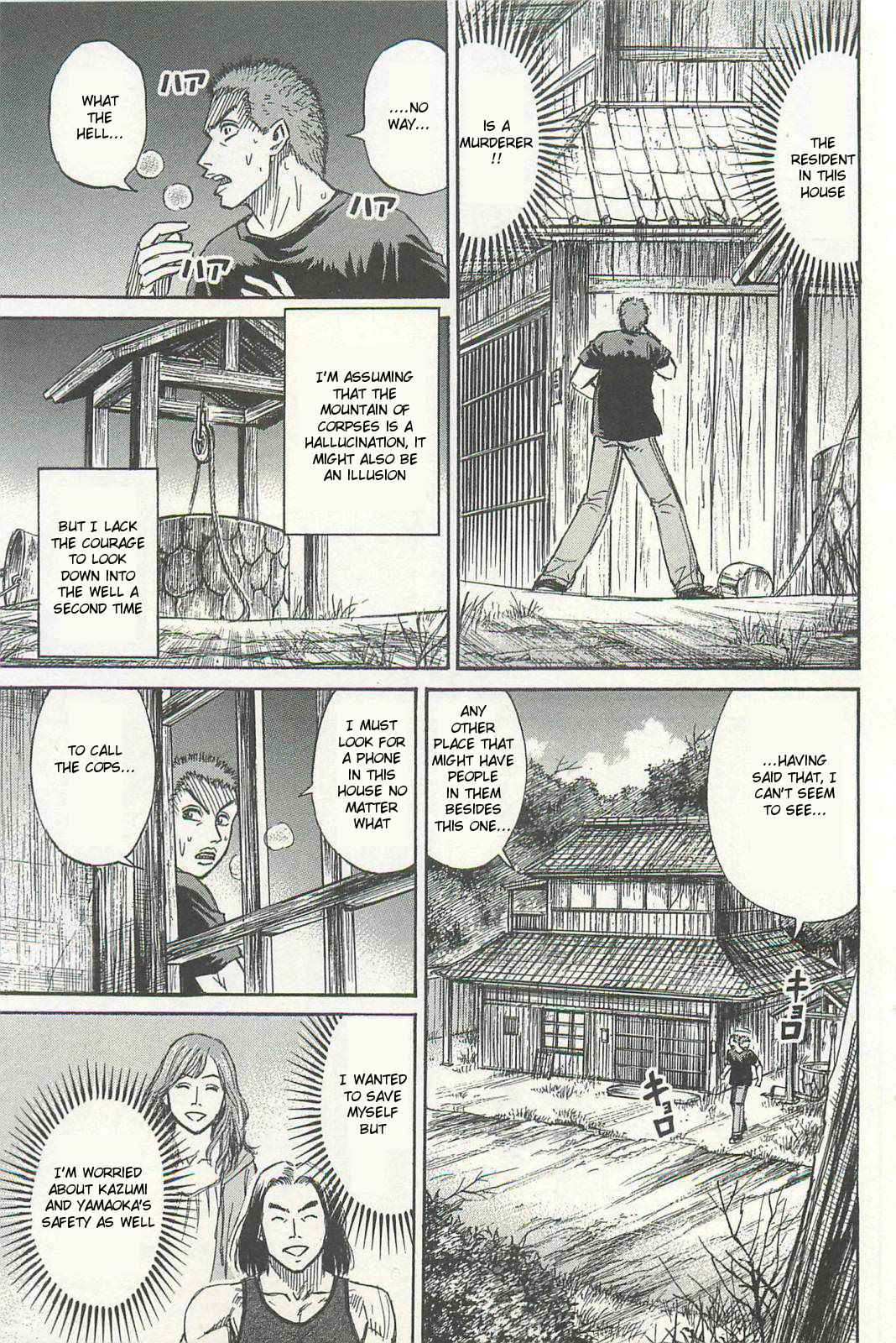 Higanjima - Saigo no 47 Hiai Chap 1 - Next Chap 2