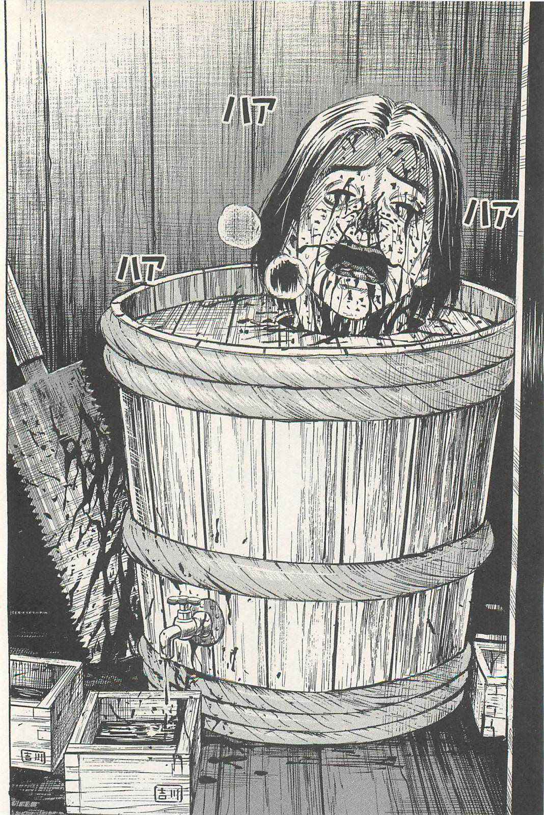 Higanjima - Saigo no 47 Hiai Chap 1 - Next Chap 2