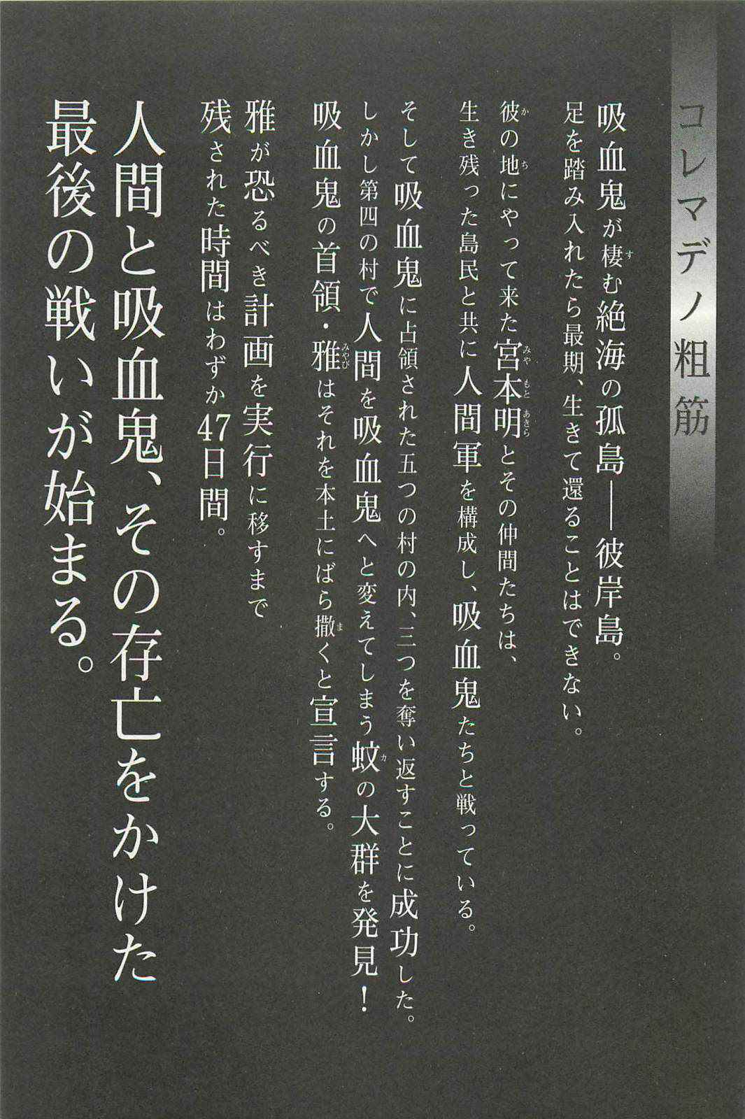 Higanjima - Saigo no 47 Hiai Chap 1 - Next Chap 2