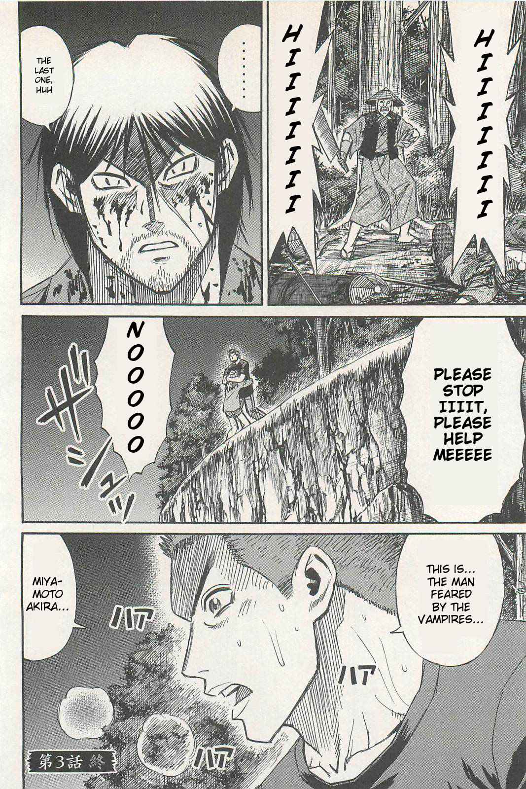 Higanjima - Saigo no 47 Hiai Chap 3 - Next Chap 4