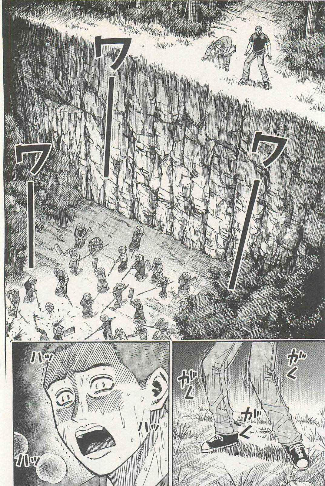 Higanjima - Saigo no 47 Hiai Chap 3 - Next Chap 4
