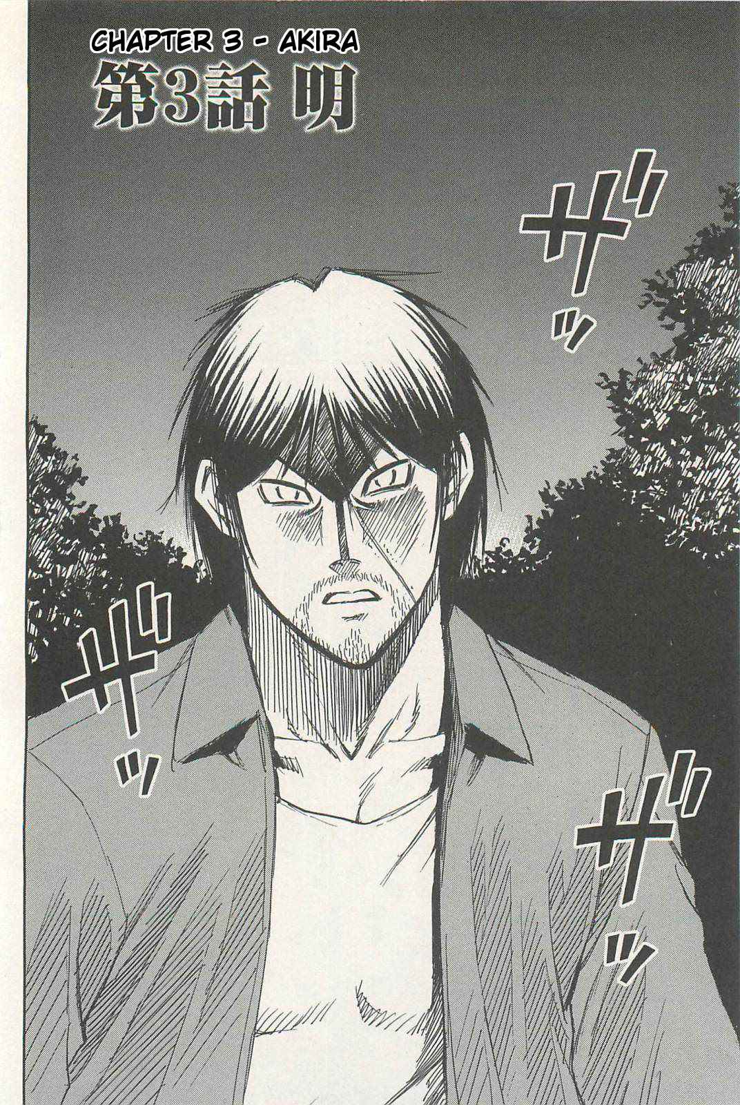Higanjima - Saigo no 47 Hiai Chap 3 - Next Chap 4