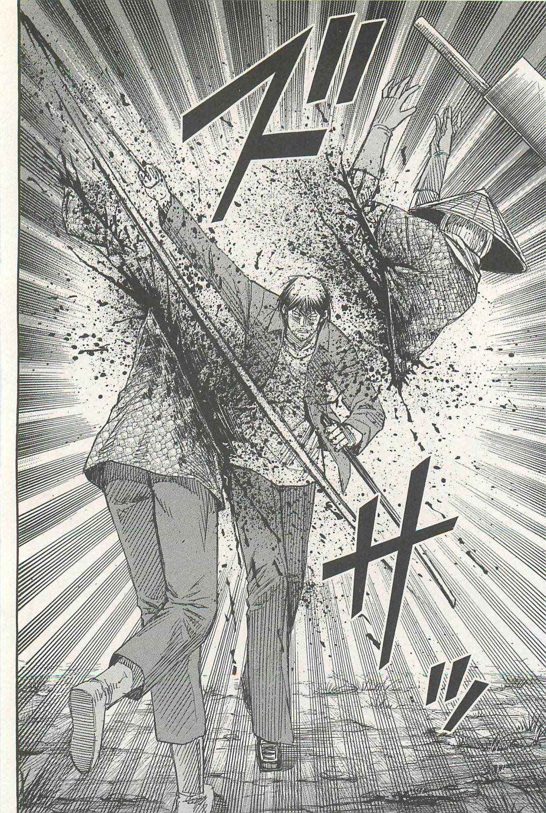 Higanjima - Saigo no 47 Hiai Chap 3 - Next Chap 4
