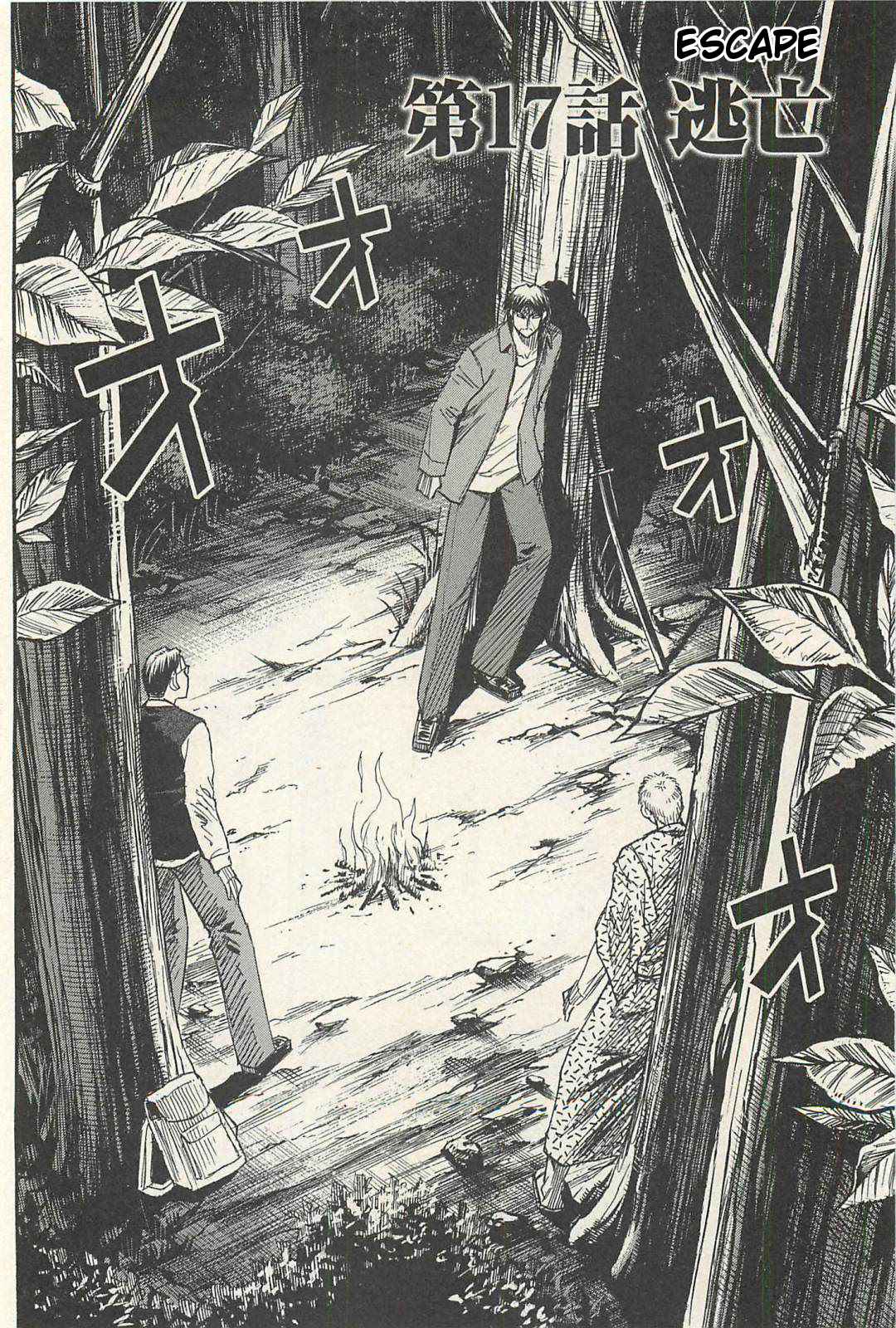 Higanjima - Saigo no 47 Hiai Chap 17 - Next Chap 18