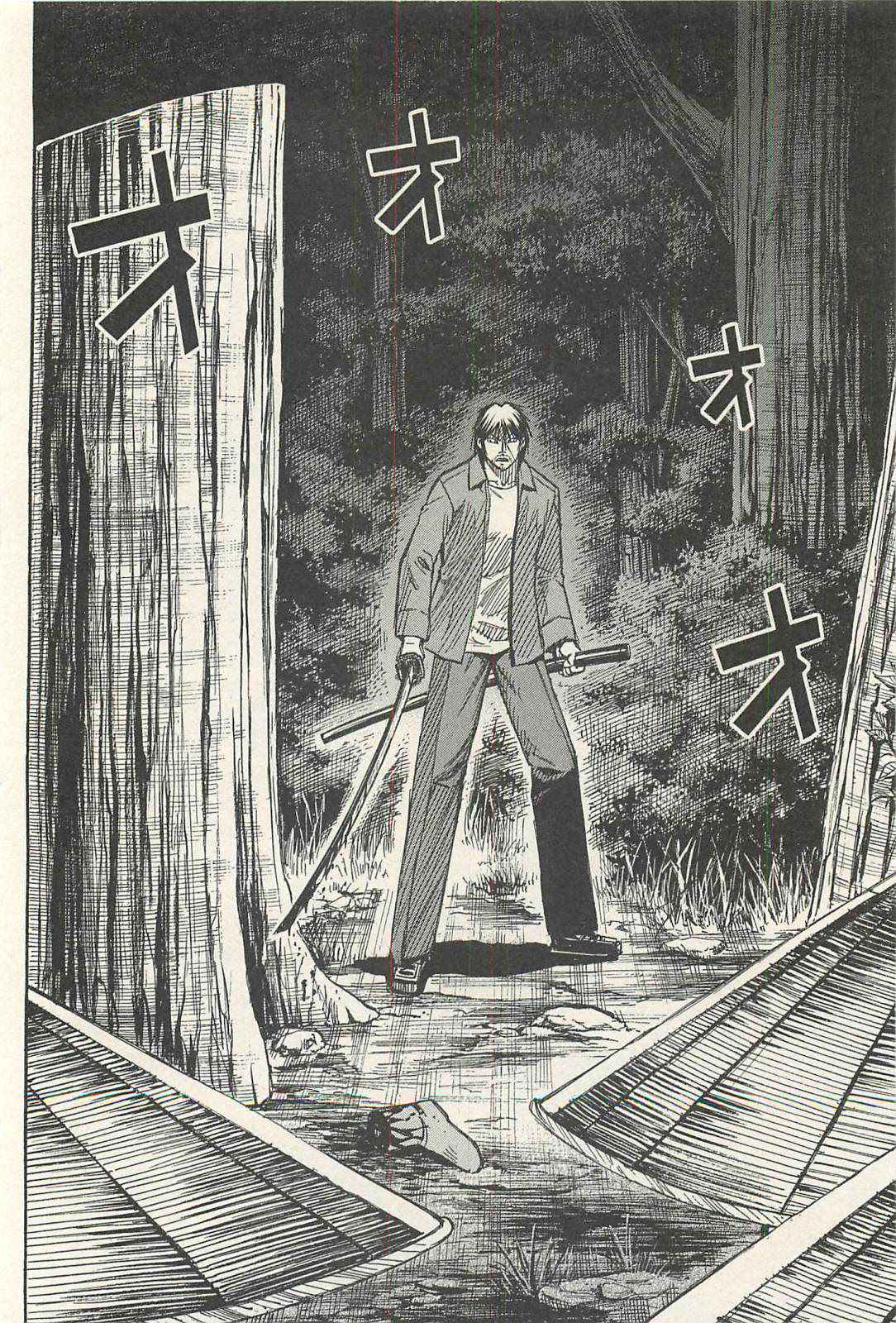 Higanjima - Saigo no 47 Hiai Chap 14 - Next Chap 15