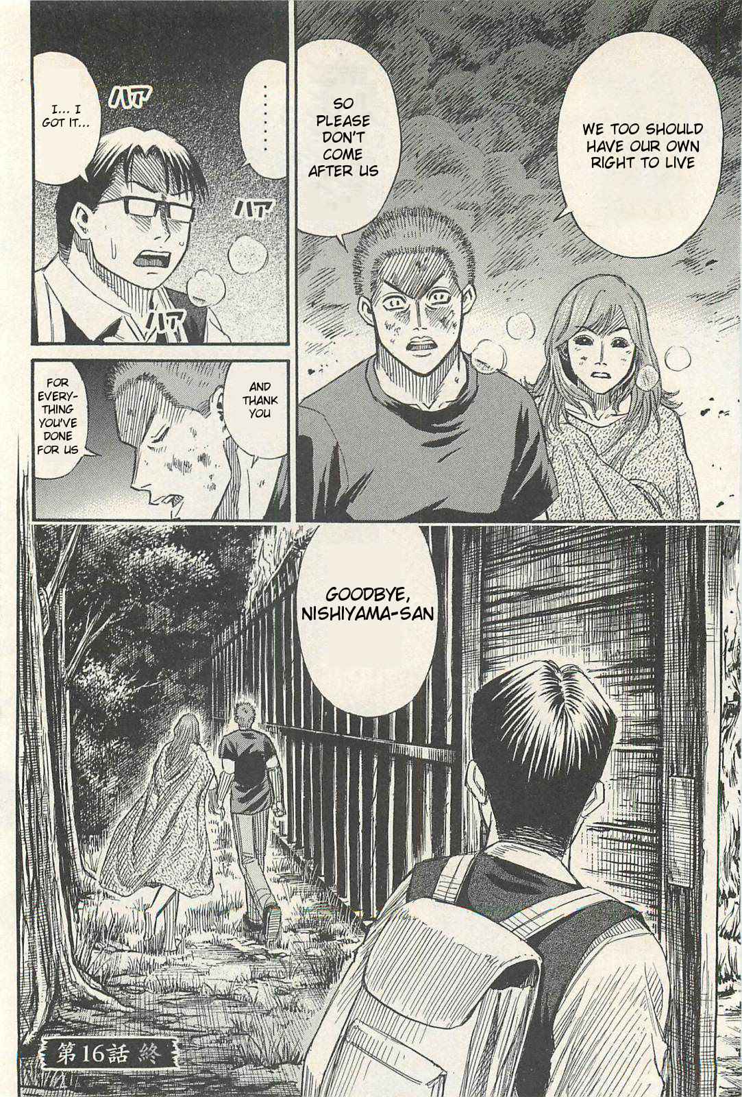 Higanjima - Saigo no 47 Hiai Chap 16 - Next Chap 17