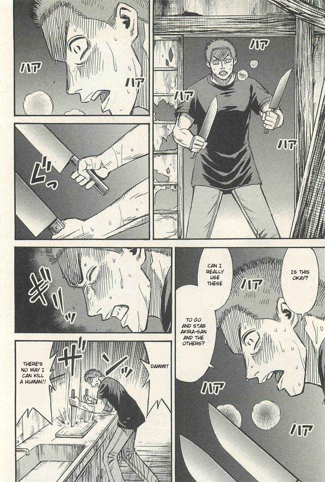 Higanjima - Saigo no 47 Hiai Chap 18 - Next Chap 19