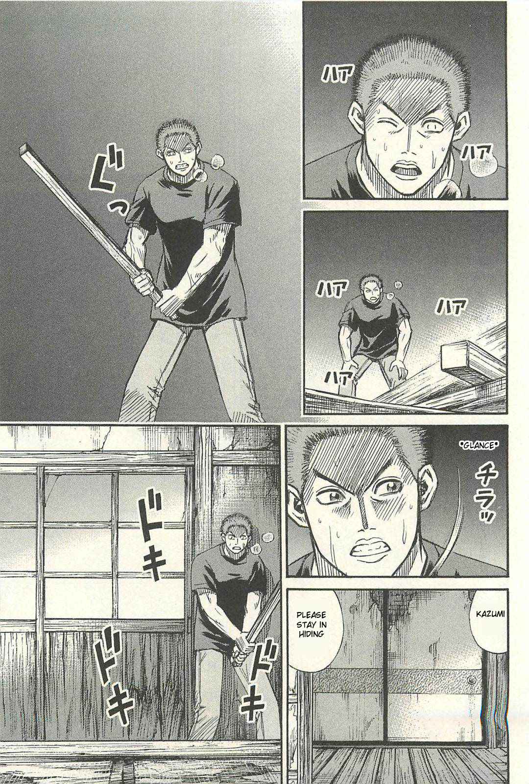 Higanjima - Saigo no 47 Hiai Chap 18 - Next Chap 19