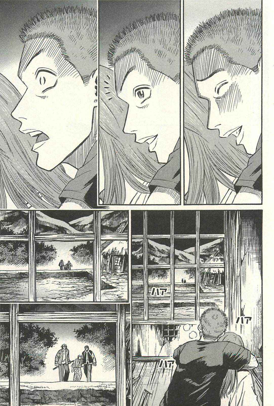 Higanjima - Saigo no 47 Hiai Chap 18 - Next Chap 19