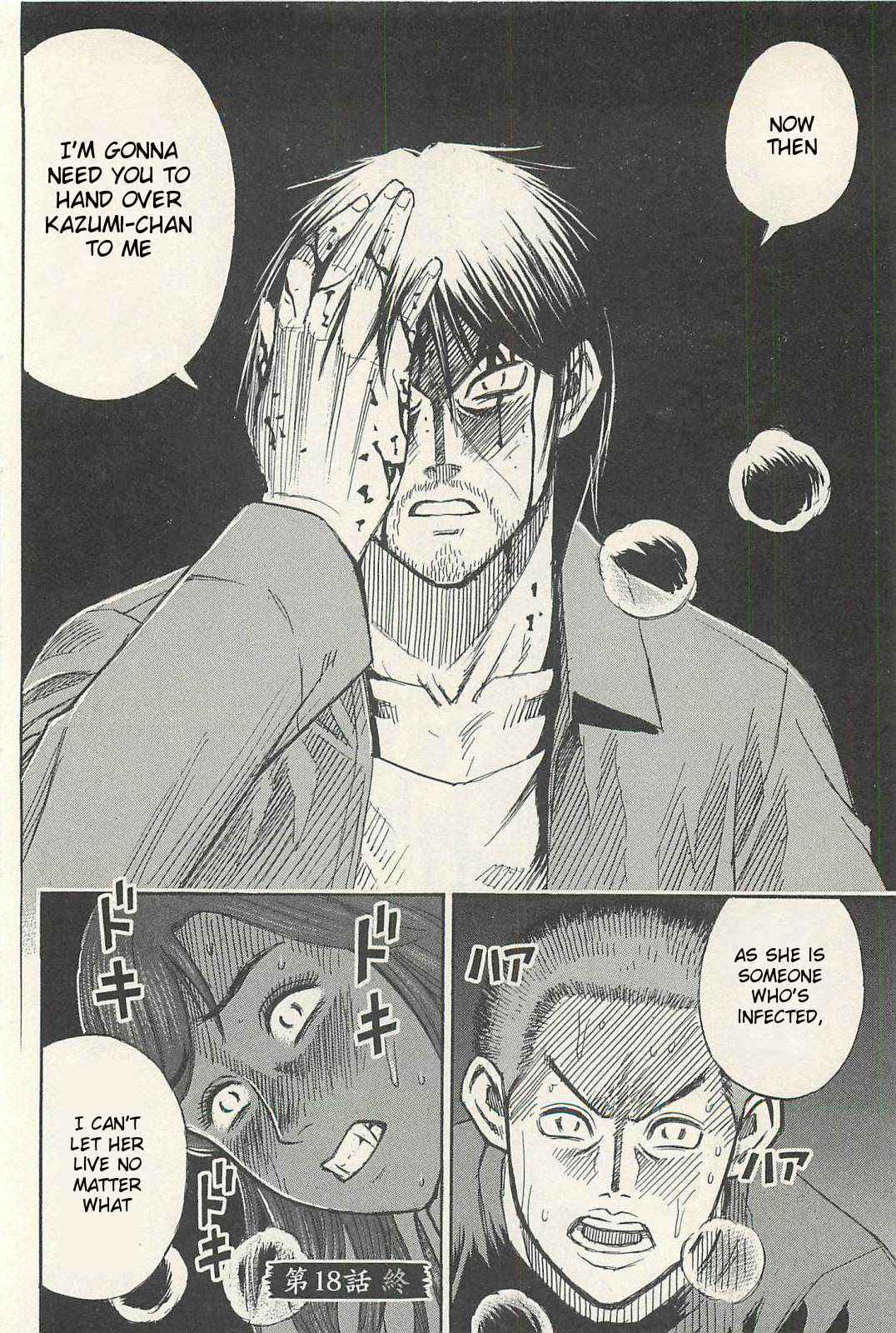 Higanjima - Saigo no 47 Hiai Chap 18 - Next Chap 19