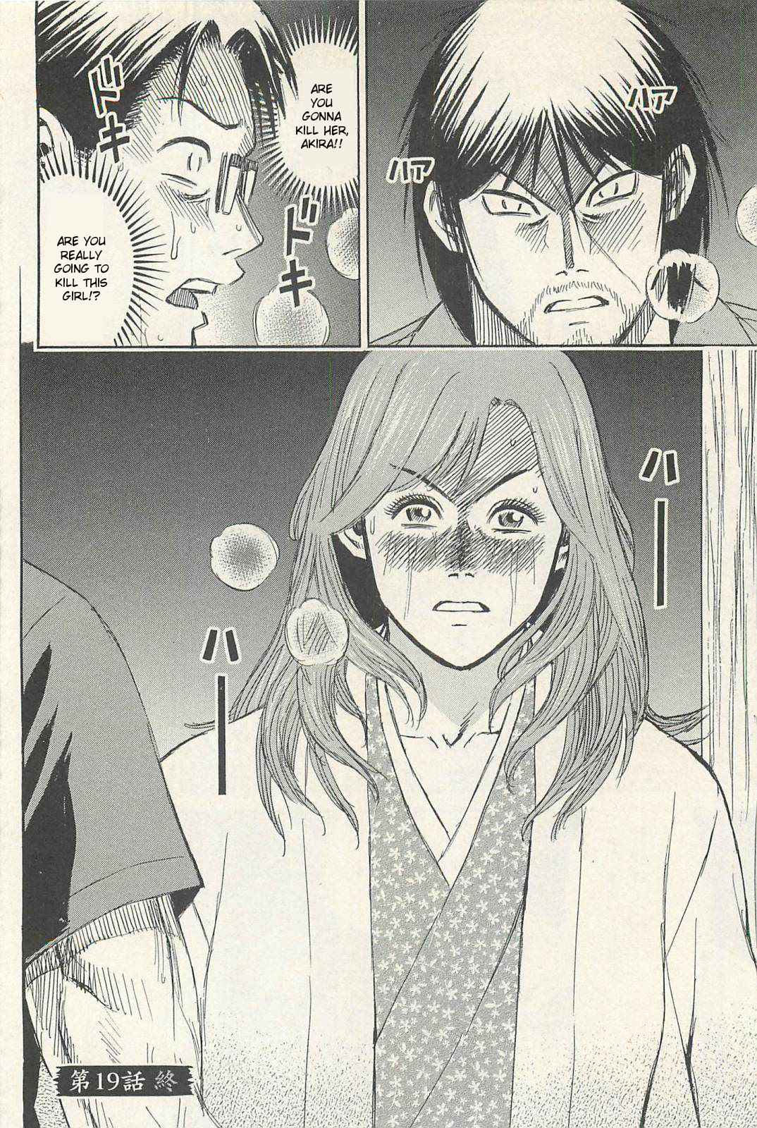 Higanjima - Saigo no 47 Hiai Chap 19 - Next Chap 20
