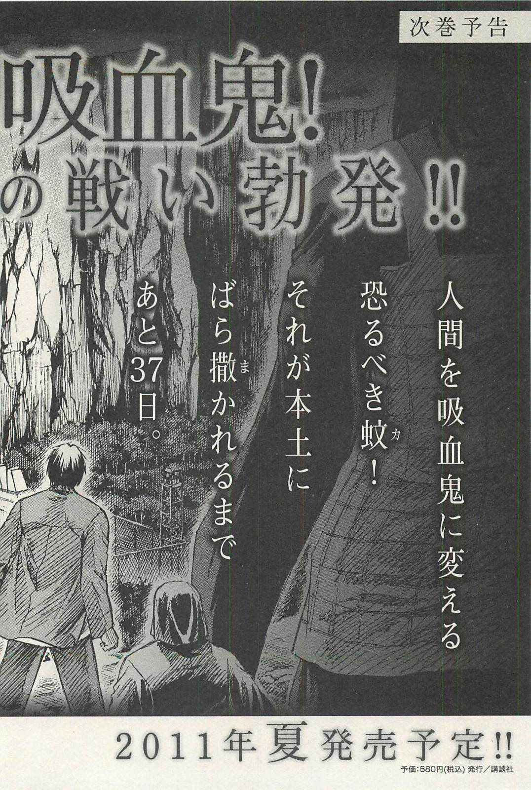 Higanjima - Saigo no 47 Hiai Chap 19 - Next Chap 20