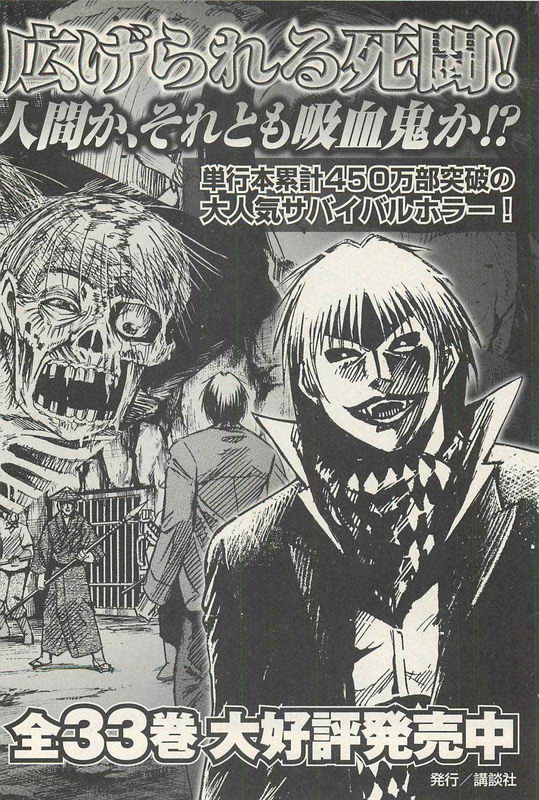 Higanjima - Saigo no 47 Hiai Chap 19 - Next Chap 20