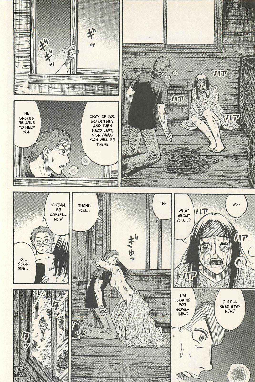 Higanjima - Saigo no 47 Hiai Chap 10 - Next Chap 11