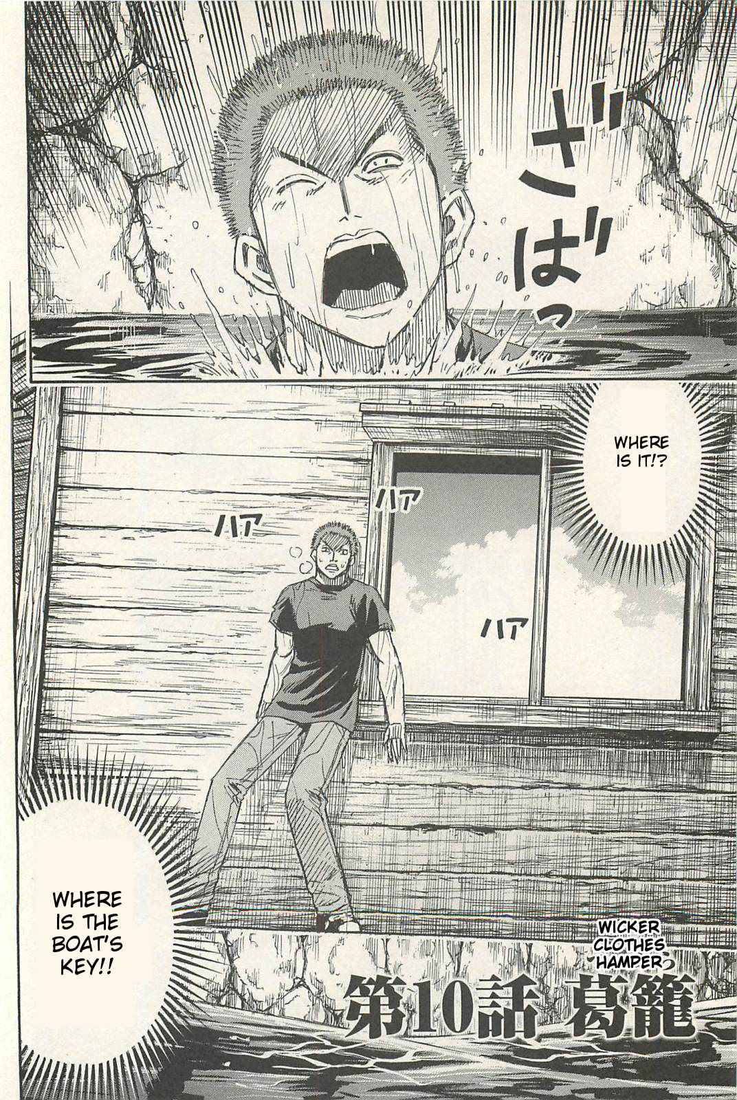 Higanjima - Saigo no 47 Hiai Chap 10 - Next Chap 11