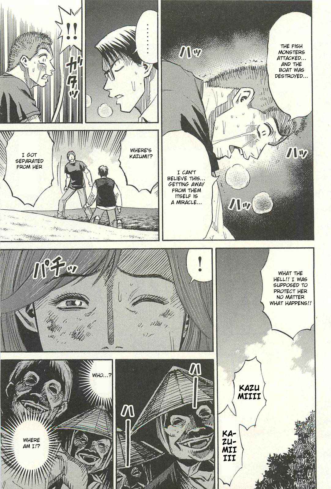 Higanjima - Saigo no 47 Hiai Chap 11 - Next Chap 12