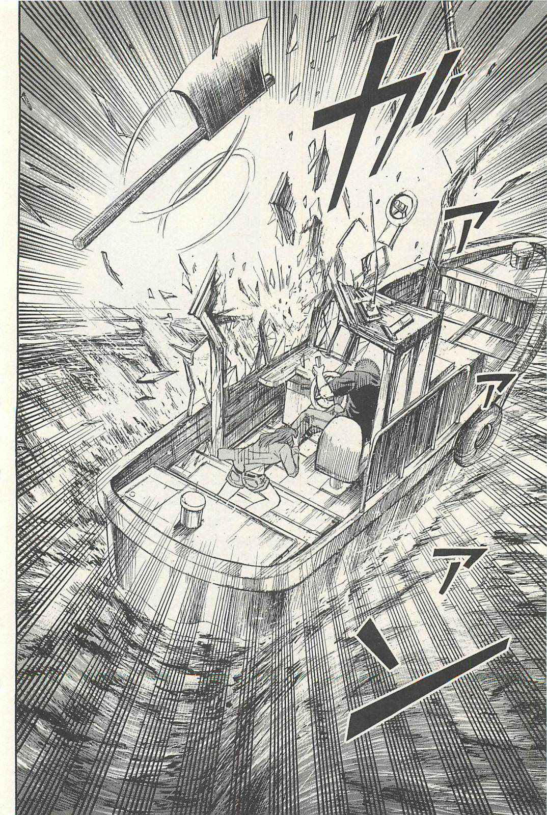 Higanjima - Saigo no 47 Hiai Chap 11 - Next Chap 12