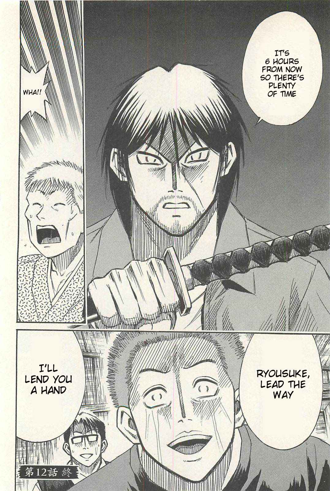 Higanjima - Saigo no 47 Hiai Chap 12 - Next Chap 13