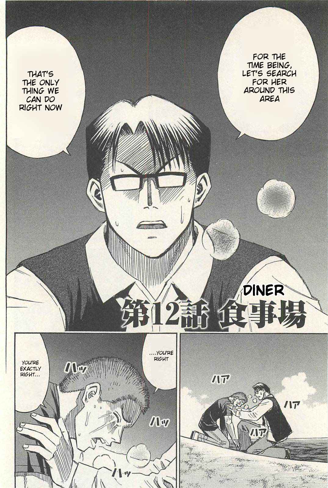 Higanjima - Saigo no 47 Hiai Chap 12 - Next Chap 13